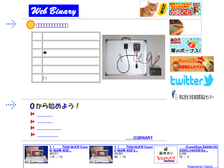 www.webbinary.com