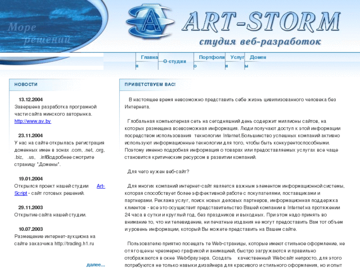 www.art-storm.com