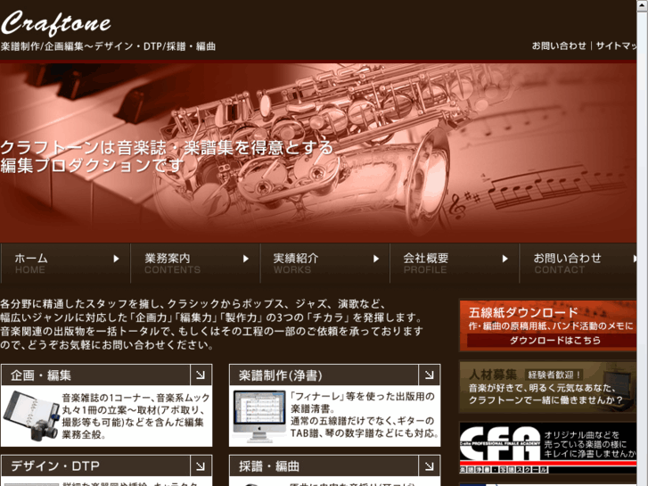 www.craftone.co.jp