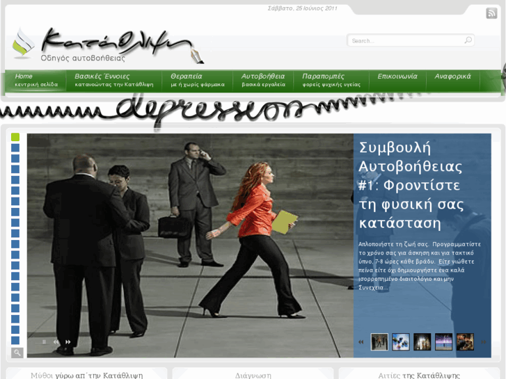 www.depression.com.gr