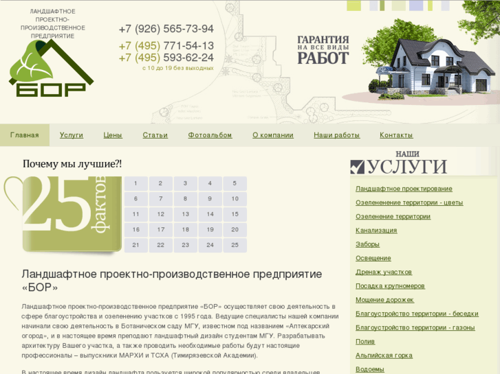 www.eco-usadba.ru