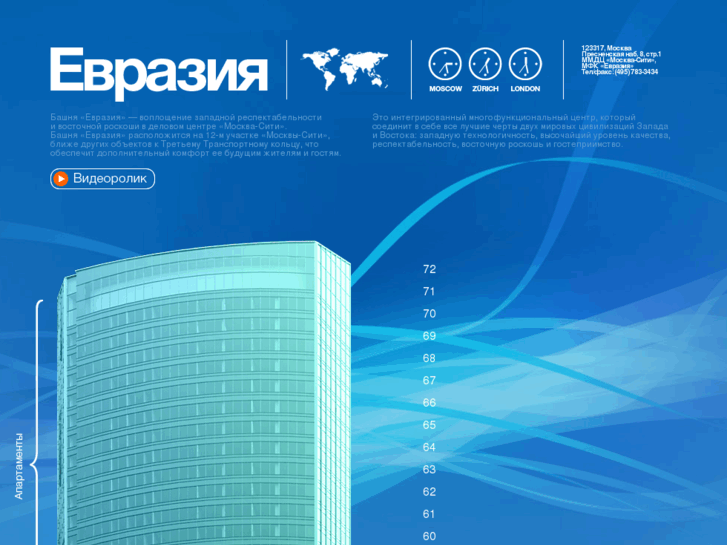 www.eurasia-tower.com