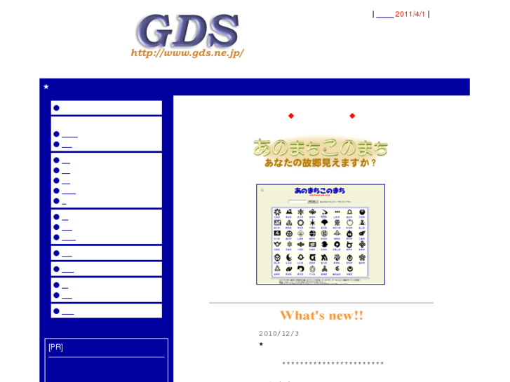 www.gds.ne.jp