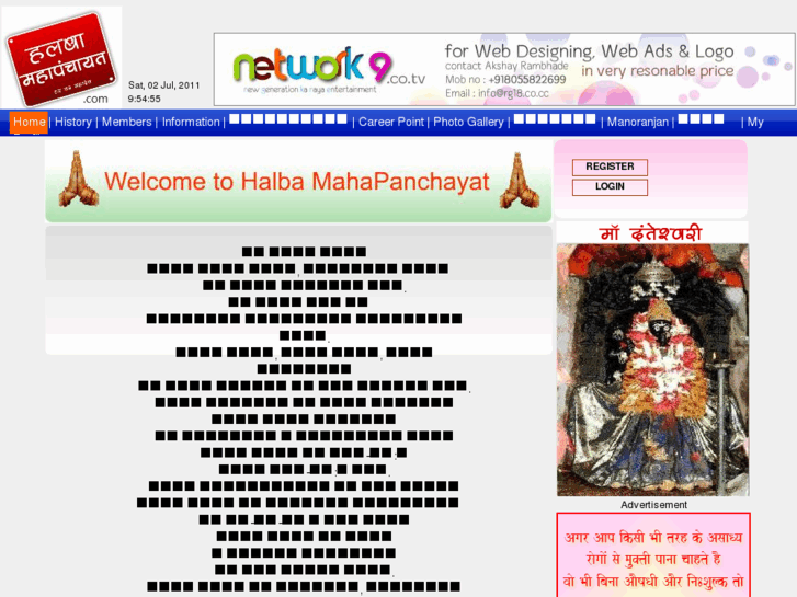 www.halbamahapanchayat.com