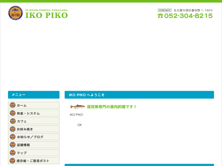 www.iko-piko.com