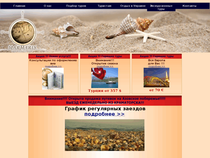 www.marmaris-tour.com