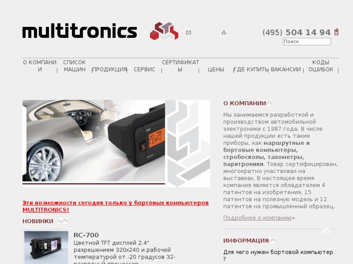 www.multitronics.ru