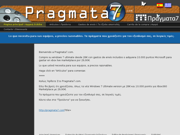 www.pragmata7.com