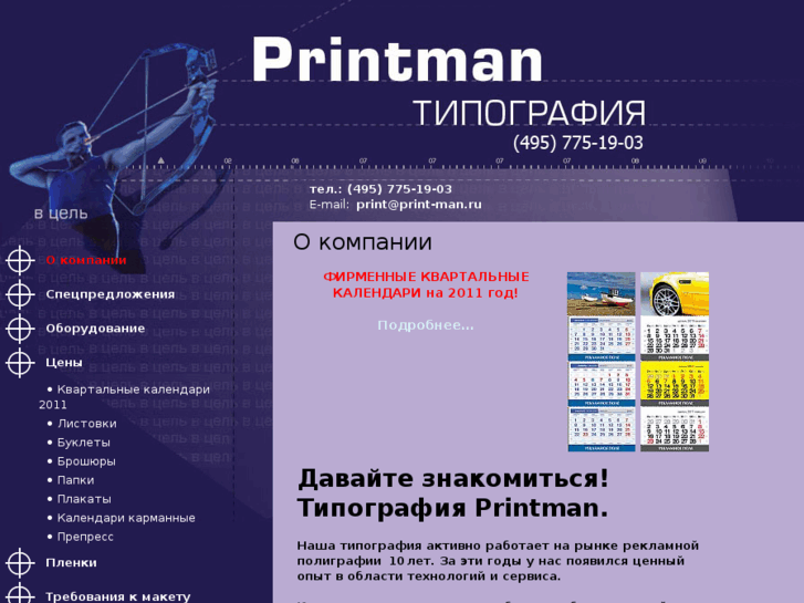 www.print-man.ru