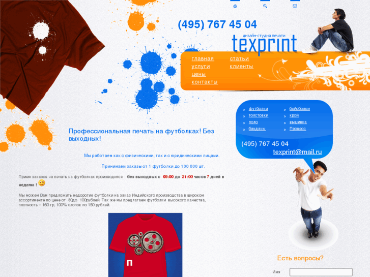 www.textprint.ru