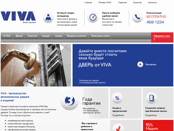 www.vivapro.ru