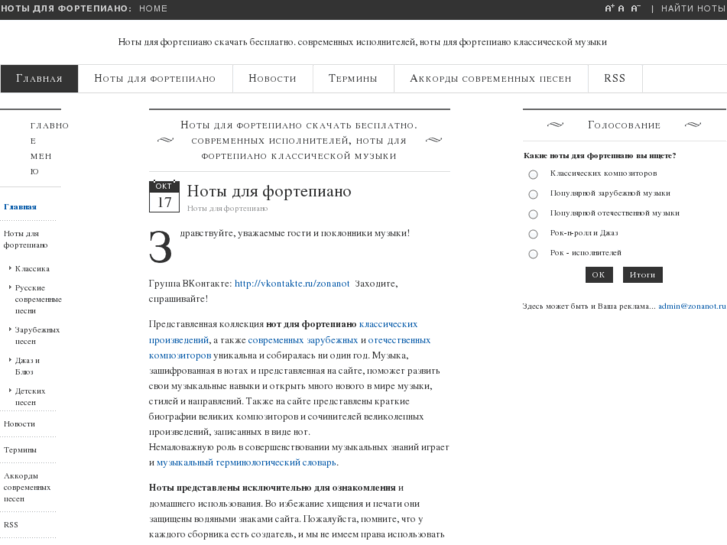 www.zonanot.ru