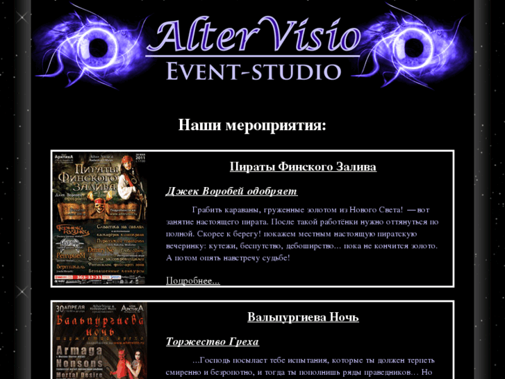 www.altervisio.ru