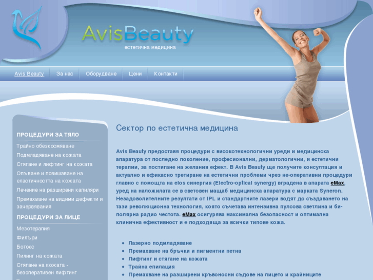 www.avisbeauty.com