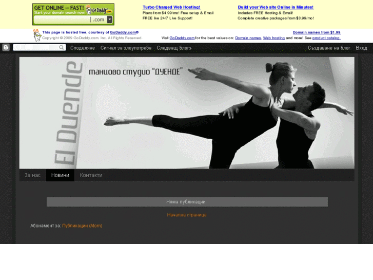 www.el-duende-dance.com