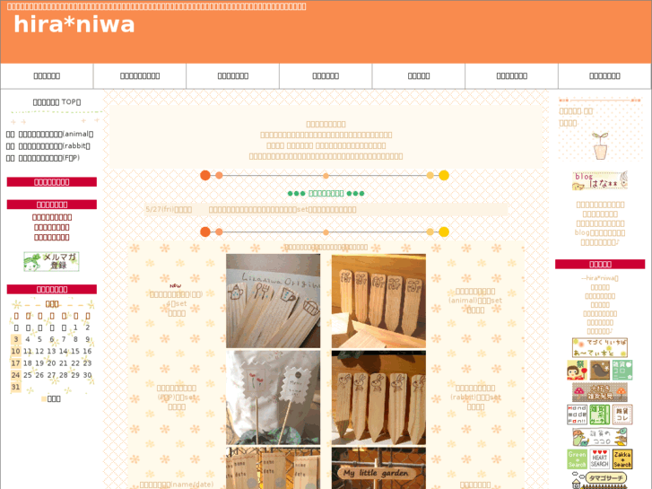 www.hira-niwa.com