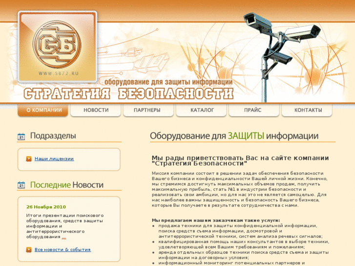 www.sb72.ru