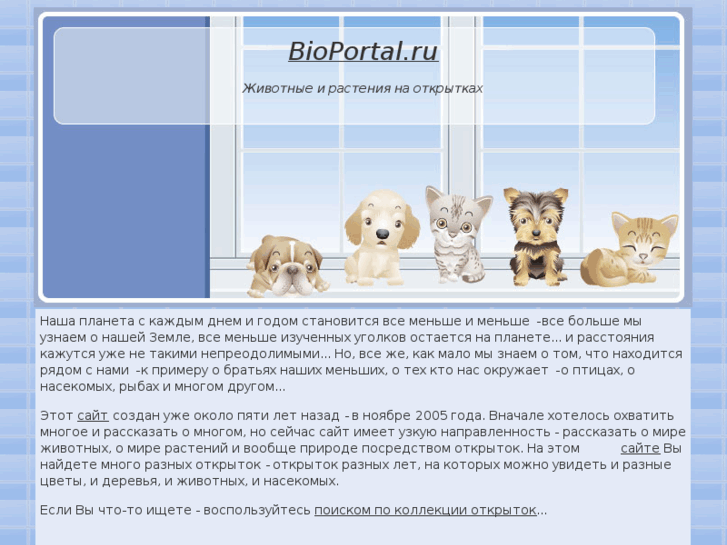 www.bioportal.ru