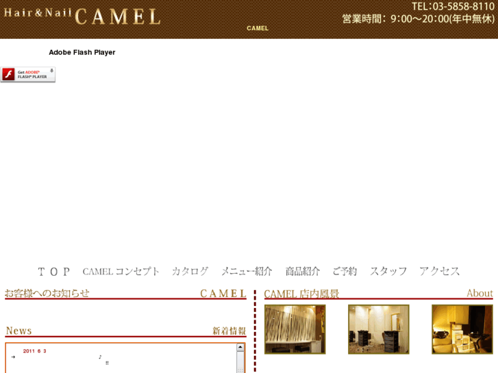 www.camel-s.com