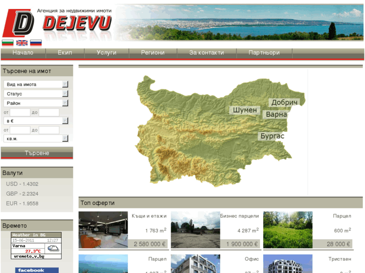 www.dejevu.bg