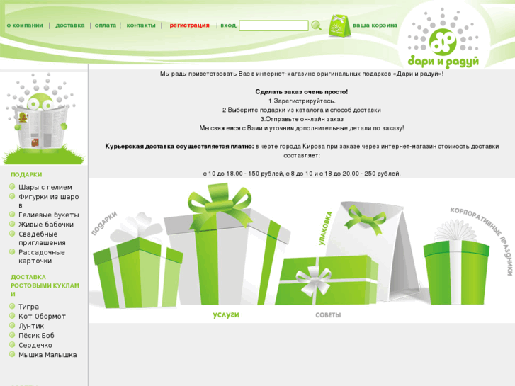 www.drgift.ru