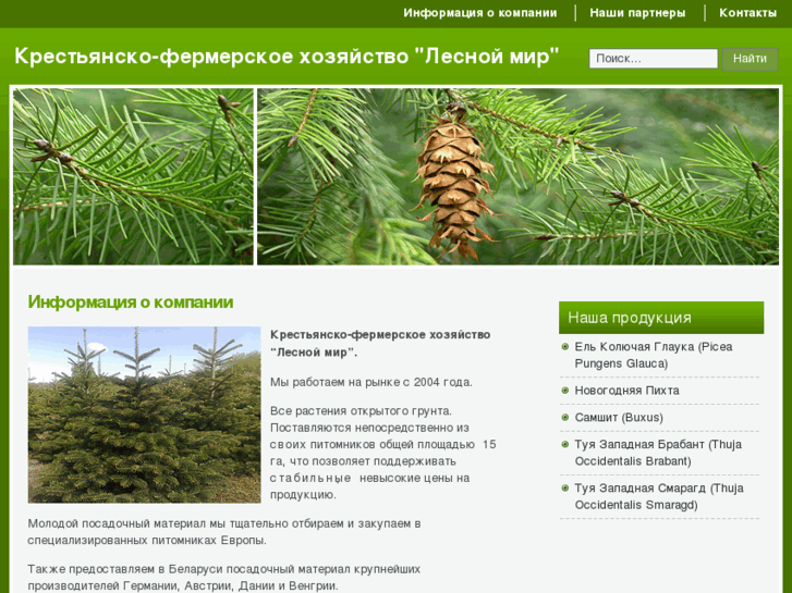 www.forestbelarus.ru