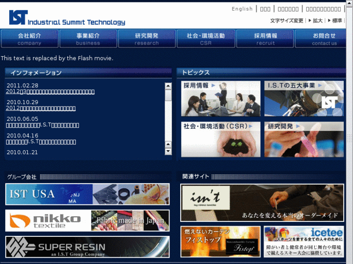 www.istcorp.jp