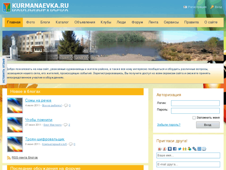 www.kurmanaevka.ru