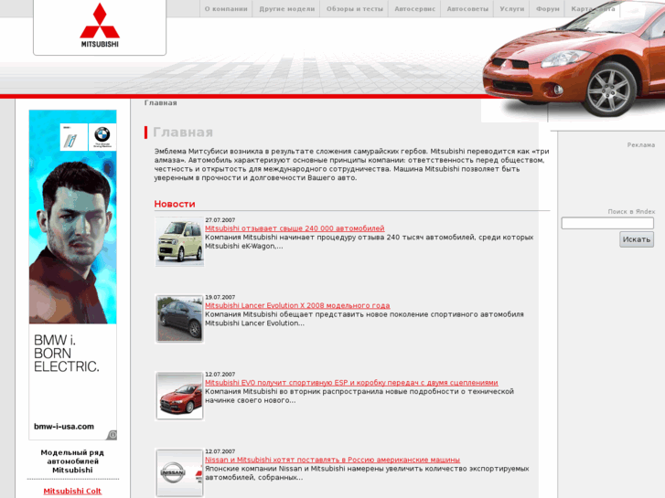 www.online-mitsubishi.ru