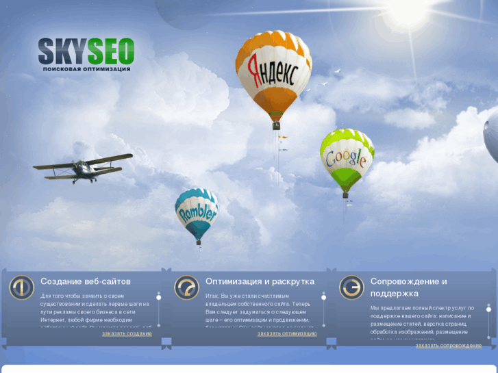 www.skyseo.ru