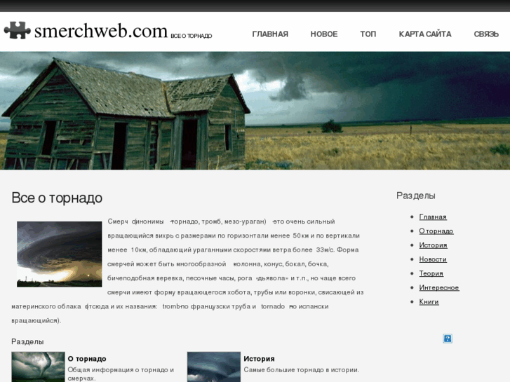 www.smerchweb.com