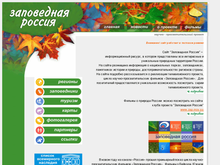 www.zaecomir.ru