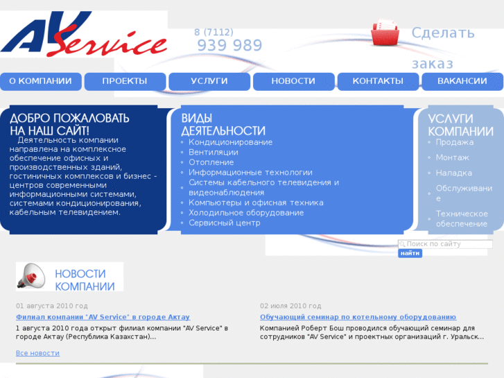 www.avservice.kz