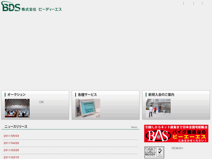 www.bds.co.jp
