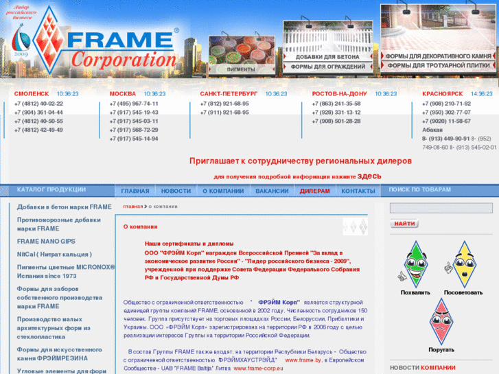 www.frame-corp.ru