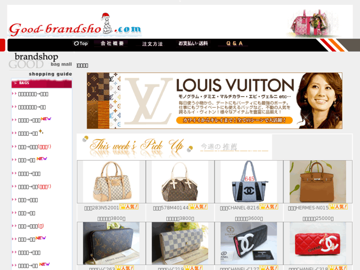 www.good-brandshop.com