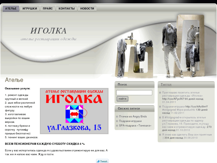 www.igolka34.ru