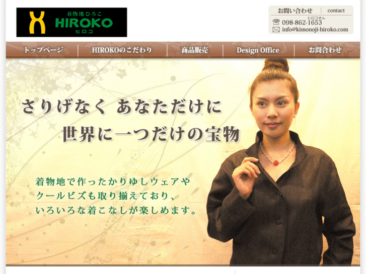 www.kimonoji-hiroko.com