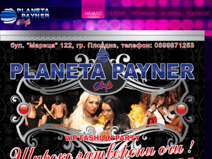 www.planetapayner.net