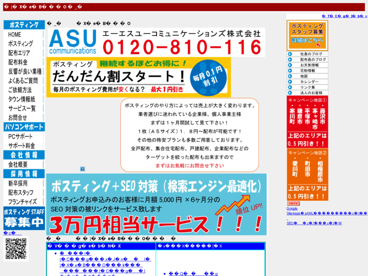 www.posting-tokyo.com