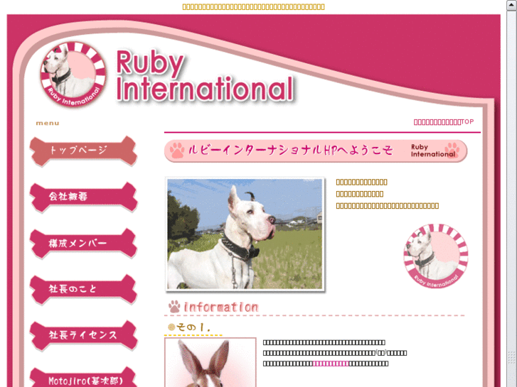 www.ruby-i.com