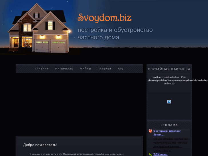 www.svoydom.biz