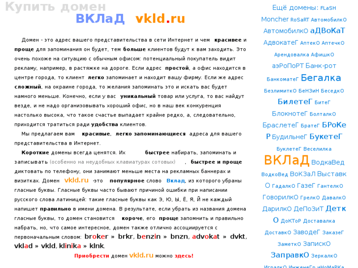 www.vkld.ru