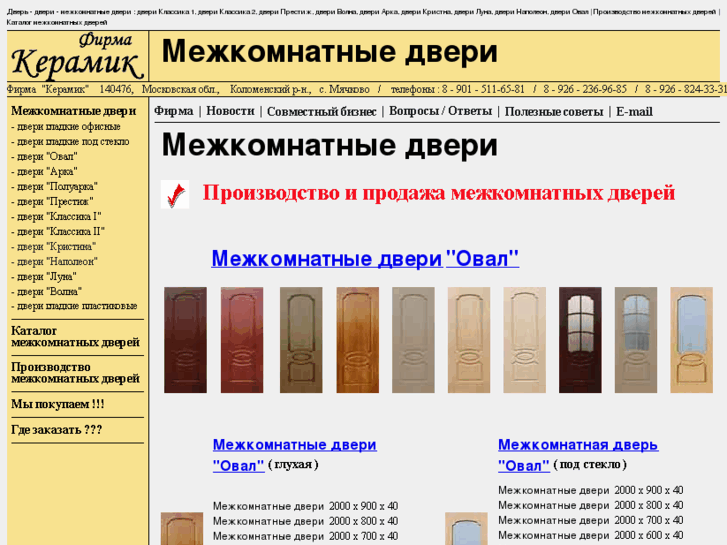 www.woodendoor.ru