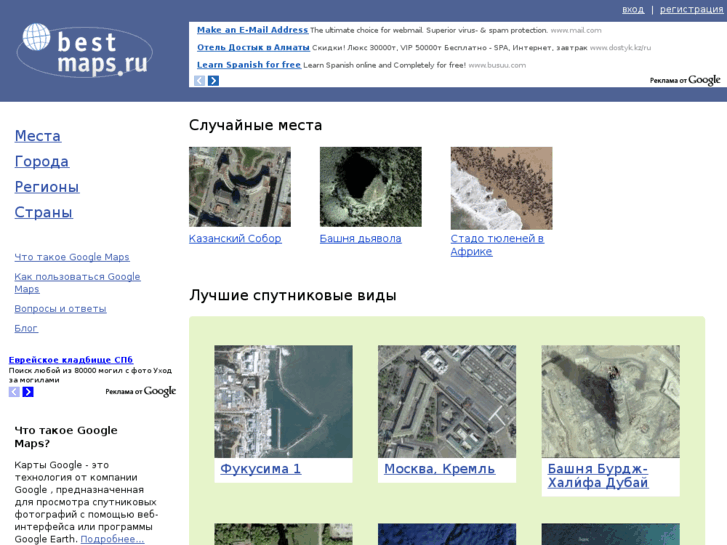 www.bestmaps.ru