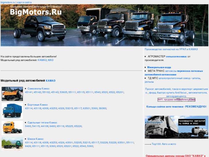 www.bigmotors.ru