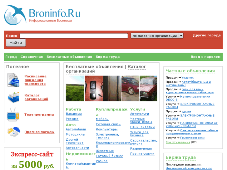 www.broninfo.ru