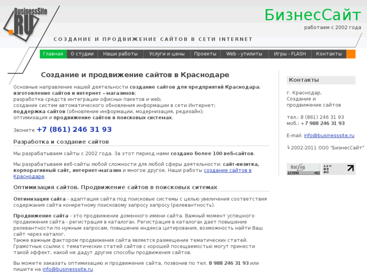 www.businesssite.ru