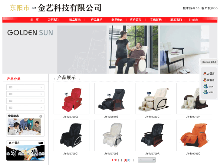 www.chinesemassagechair.com