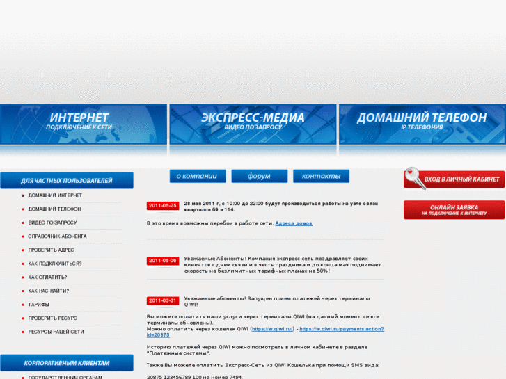 www.exp-net.ru